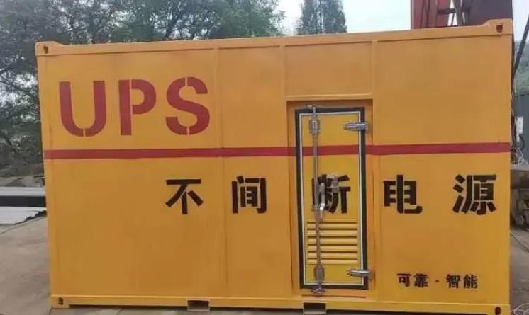 金沙UPS电源（Uninterruptible Power Supply）的作用？